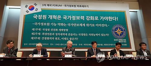 ▲ 국정원 개혁을 빌미로 국정원을 해체하거나 무력화하는 것은 북한을 돕는 길이라는 경고가 곳곳에서 나오고 있다. 사진은 15일 오후 서울 프레스센터에서 '국가정보원 바로세우기'를 주제로 열린 제3차 애국포럼의 모습.ⓒ 사진 연합뉴스