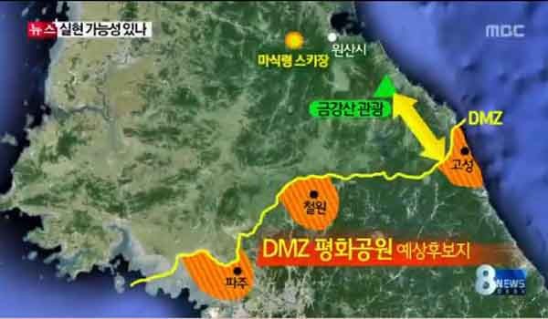 박근혜 대통령이 DMZ 평화공원 조성계획을 밝힌 직후 나온 후보지역. [사진: 당시 MBC 보도화면 캡쳐]