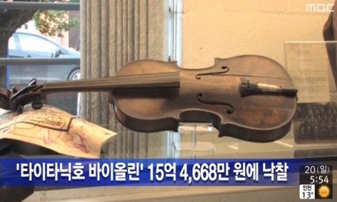 ▲ 악장이 사용했던 바이올린. 이 바이올린은 가죽상자에 담긴 채 그의 몸에 묶여 있었던 것으로 전해졌다.ⓒMBC 화면 캡쳐