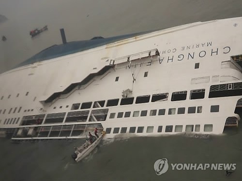 ▲ 침몰하는 세월호 (사진 = 연합뉴스, 무단전재-재배포금지)