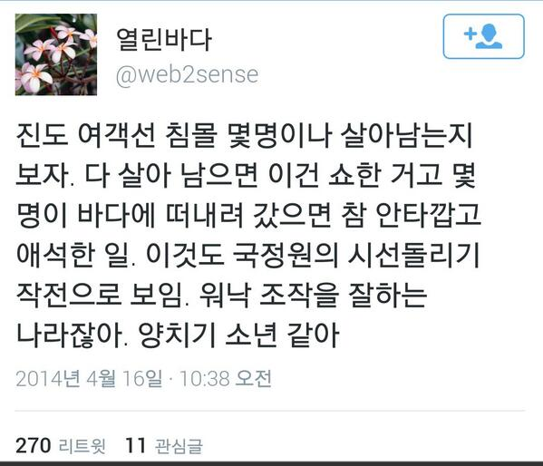 ▲ 17일 오전 경기도 안산 단원고등학교에서 한 어머니가 전남 진도 해상에서 실종된 자신의 친구 아들의 책상을 붙잡고 꼭 돌아오길 기원하고 있다. ⓒ연합뉴스