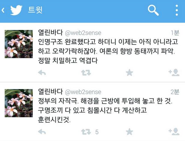 ▲ 17일 오전 경기도 안산 단원고등학교에서 한 어머니가 전남 진도 해상에서 실종된 자신의 친구 아들의 책상을 붙잡고 꼭 돌아오길 기원하고 있다. ⓒ연합뉴스