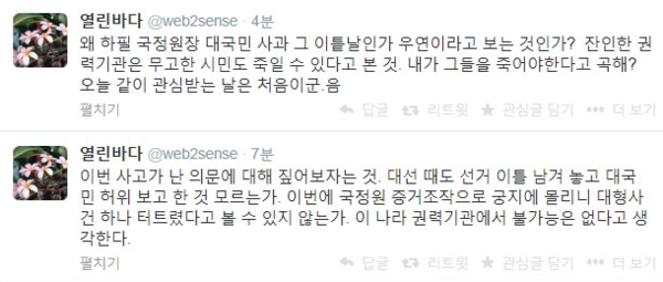 ▲ 17일 오전 경기도 안산 단원고등학교에서 한 어머니가 전남 진도 해상에서 실종된 자신의 친구 아들의 책상을 붙잡고 꼭 돌아오길 기원하고 있다. ⓒ연합뉴스