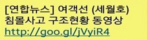 ▲ 17일 오후 전남 진도 해상에서 침몰한 여객선 세월호 실종자 가족들이 모여 있는 진도 실내체육관에서 한 실종자 가족이 공개한 페이스북 글. 이 글은 실종된 안산 단원고등학교의 한 학생이 이날 오전 페이스북에 올린 글로 SNS와 블로그 등을 통해 급속히 전파되고 있다.  ⓒ 연합뉴스