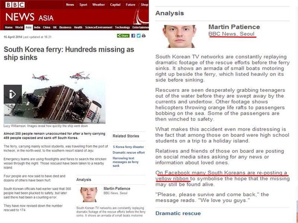 ▲ 16일 BBC가 보도한 세월호 참사 사건. ⓒBBC 인터넷판 화면