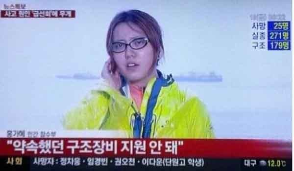 ▲ 지난 18일 종편 MBN은 '자칭 잠수전문가'라는 한 여성의 인터뷰를 내보냈다. 하지만 그 주장은 거짓으로 밝혀졌다. [사진: 18일 오전 MBN의 인터뷰 화면 캡쳐]