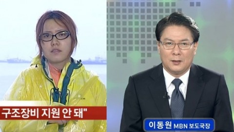 ▲ 왼쪽부터 홍가혜, 이동원 MBN 보도국장
