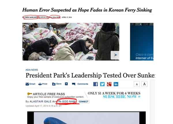 ▲ 현재 온라인에서는 세월호 참사와 관련해 한국 정부와 민관군 구조대를 비난하는 기사를 쓴 사람들이 한국인이었다는 사실이 퍼지고 있다. [사진: 일간베스트 저장소 화면캡쳐]