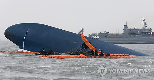 ▲ 서서히 가라앉고 있는 세월호. ⓒ연합뉴스