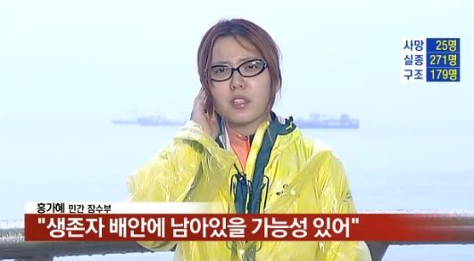▲ 홍가혜ⓒMBN