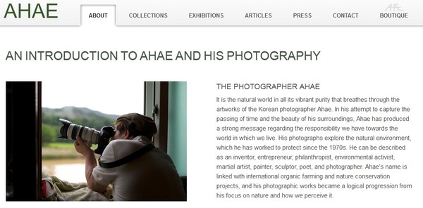 ▲ 사진 작가 아해의 홈페이지