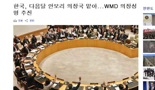 ▲ 유엔 안보리 회의 관련 보도 [RFA 보도화면 캡쳐]
