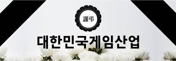 ▲ 헌법재판소는 강제적 셧다운제가 합헌이라고 판결했다.ⓒ연합뉴스