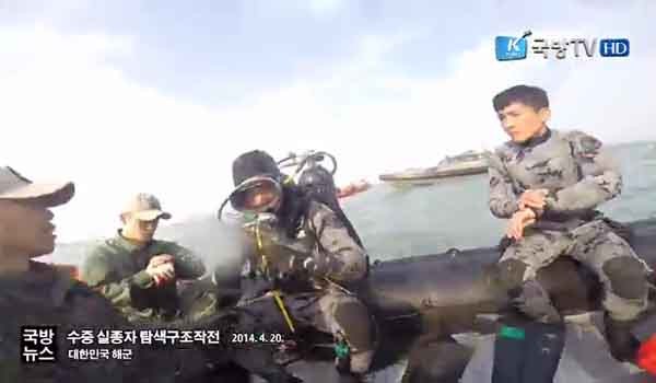 ▲ 해군이 공개한 UDT/SEAL 대원들의 주간 구조영상. [영상제공: 국방TV]