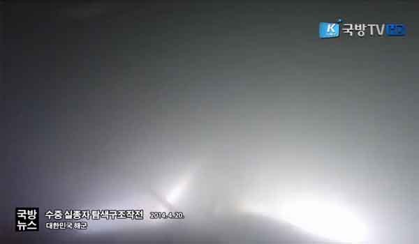 ▲ 국방 TV가 제공한 구조활동 영상 중 한 장면. 유속이 빠를 수록 밑으로 내려가면 시야가 나쁘다. [사진: 국방TV 제공 영상 캡쳐]