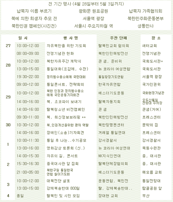 ▲ 수잔 솔티 북한자유연합 대표 2013.5.4 ⓒ 뉴데일리 정상윤 기자