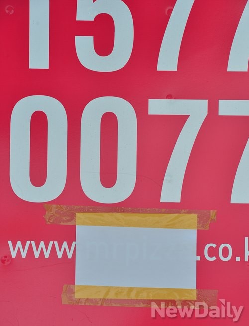 ▲ 무료로 피자를 제공하기 위해 팽목항에 대기중인 차량. 광고를 일부러 지웠다. ⓒ 뉴데일리 정상윤