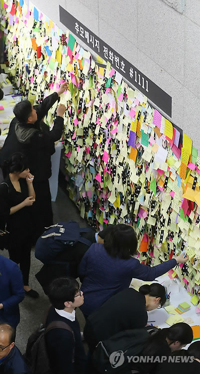 ▲ 26일 오전 경기도 안산 올림픽기념관에 마련된 침몰 세월호 단원고 희생자를 위한 임시 합동분향소에서 시민들이 추모사를 남기고 있다.ⓒ 사진 연합뉴스