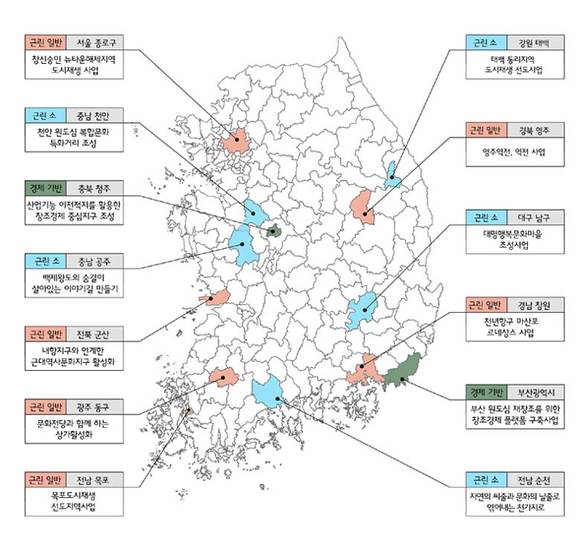 ▲ 도시재생선도지역 현황도.ⓒ국토교통부