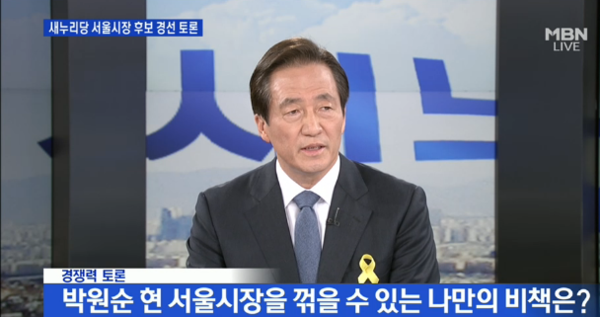 ▲ 정몽준 새누리당 서울시장 예비후보가 29일 오후 MBN 주관 TV토론회에 참석해 발언하고 있다.ⓒMBN방송