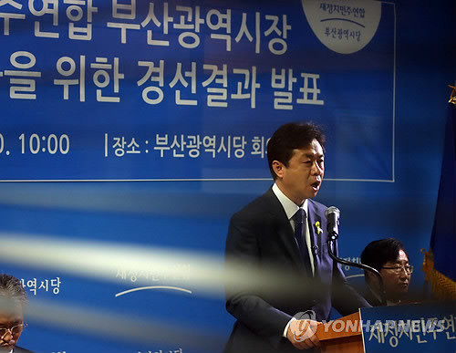 ▲ 30일 오전 부산시당 대회의실에서 새정치민주연합의 부산시장 후보로 선출된 김영춘 전 의원이 수락연설을 하고 있다. ⓒ연합뉴스