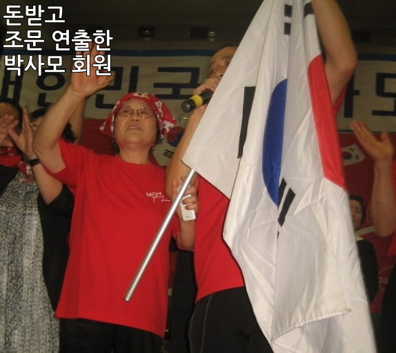 ▲ 좌파세력이 박근혜 대통령을 비난하기 위해 퍼나른 사진. 이 사진의 주인공은 박사모 회원으로 안산에서 박근혜 대통령에게 위로 받은 여성 오모씨와는 다른 인물로 확인됐다. ⓒSNS 캡처화면