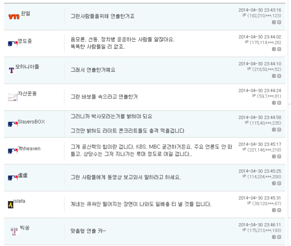 ▲ 좌파세력이 박근혜 대통령을 비난하기 위해 퍼나른 사진. 이 사진의 주인공은 박사모 회원으로 안산에서 박근혜 대통령에게 위로 받은 여성 오모씨와는 다른 인물로 확인됐다. ⓒSNS 캡처화면