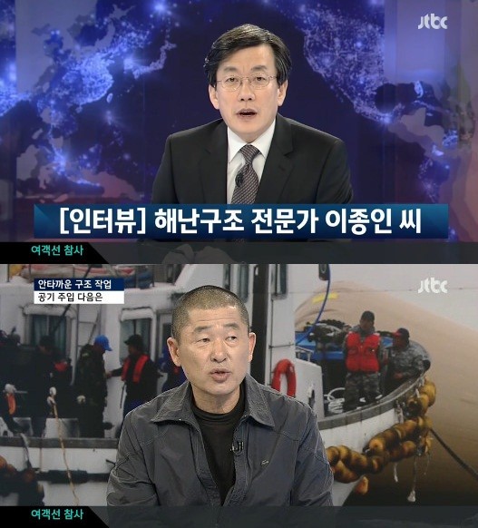 ▲ 이종인 대표와 인터뷰한 손석희, 이 인터뷰에서 다이빙벨은 20시간 연속 잠수가 가능하다는 말이 처음 나왔다ⓒJTBC