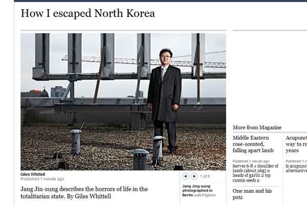 ▲ 英 더 타임스의 기사 제목 및 내용. [사진: 더 타임스 온라인판]