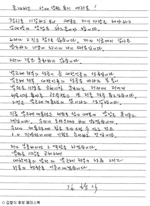 ▲ 서울시장 예비후보인 김황식 전 총리가 4일 박심논란과 관련해 "법적으로 문제없다"고 말했다. ⓒ 뉴데일리