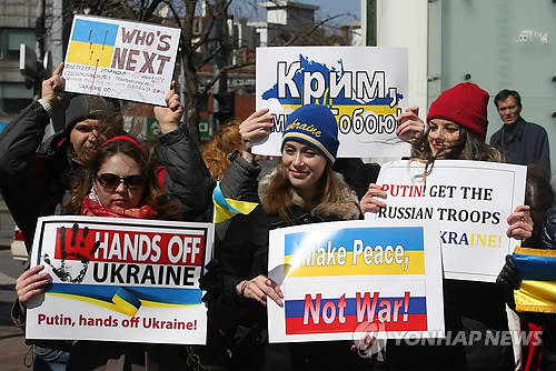▲ 지난 3월 우리나라에 거주하는 우크라이나인들이 크림반도에서 군사력을 사용한 러시아를 비판하는 집회를 열었다.ⓒ연합뉴스