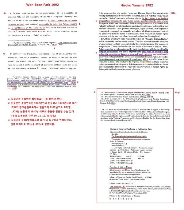 ▲ 박원순 서울시장의 준석사논문에서 히로코 야마네(Hiroko Yamane)의 문헌을 표절했다고 의심되는 부분.  ⓒ 미디어워치