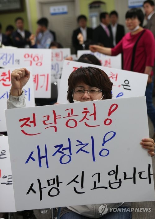 ▲ 새정치민주연합이 전북지역 일부 선거구에 전략공천을 하기로 하자, 전주시내 한 선거구민들이 6일 전북도당에 몰려와 전략공천 반대를 외치고 있다. ⓒ연합뉴스