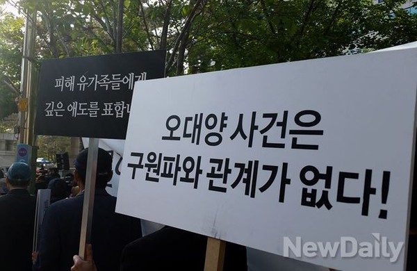▲ 6일 오후 구원파 신도들이 인천지검 앞에서 시위를 벌이고 있다. ⓒ이종현 기자