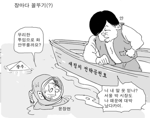 ▲ 류동길 만평ⓒ뉴데일리