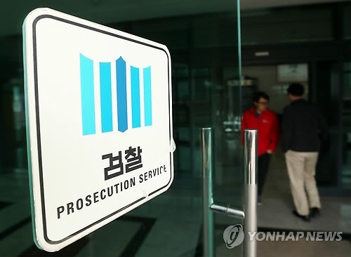 ▲ 유 전회장의 최측근으로 꼽히는 김혜경 한국제약 대표는 지난달 19일 돌연 미국으로 출국, 현재까지 검찰의 소환조사에 불응하고 있다. 이에 검찰은 김 대표가 소환조사에 지속불응할 경우 강제소환을 강구할 방침이다.ⓒ연합뉴스