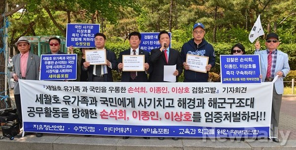 ▲ 손석희, 이종인, 이상호가 시민들에게 고발당했다ⓒ뉴데일리 정상윤 기자