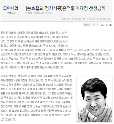 ▲ ⓒ 경향신문 화면캡쳐