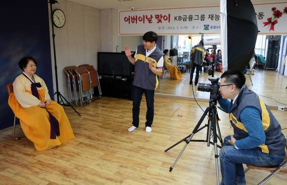 ▲ KB금융그룹 재능드림 봉사단원 20여명이 8일 오전 구립응암노인복지관에서 어르신들께 장수사진을 촬영해 드리며 어버이 은혜에 감사하는 마음을 전하고 있다.  ⓒKB금융그룹