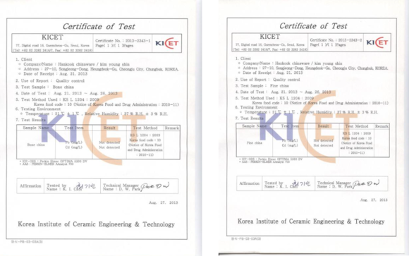 ▲ 한국세라믹기술원 시험성적서 ⓒ한국도자기
