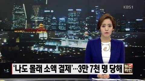 ▲ ⓒKBS 뉴스 캡처