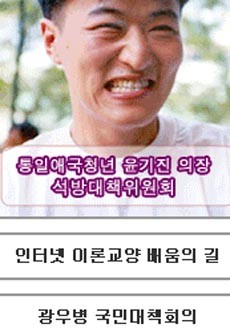 ▲ 민권연대 공동대표 윤기진.