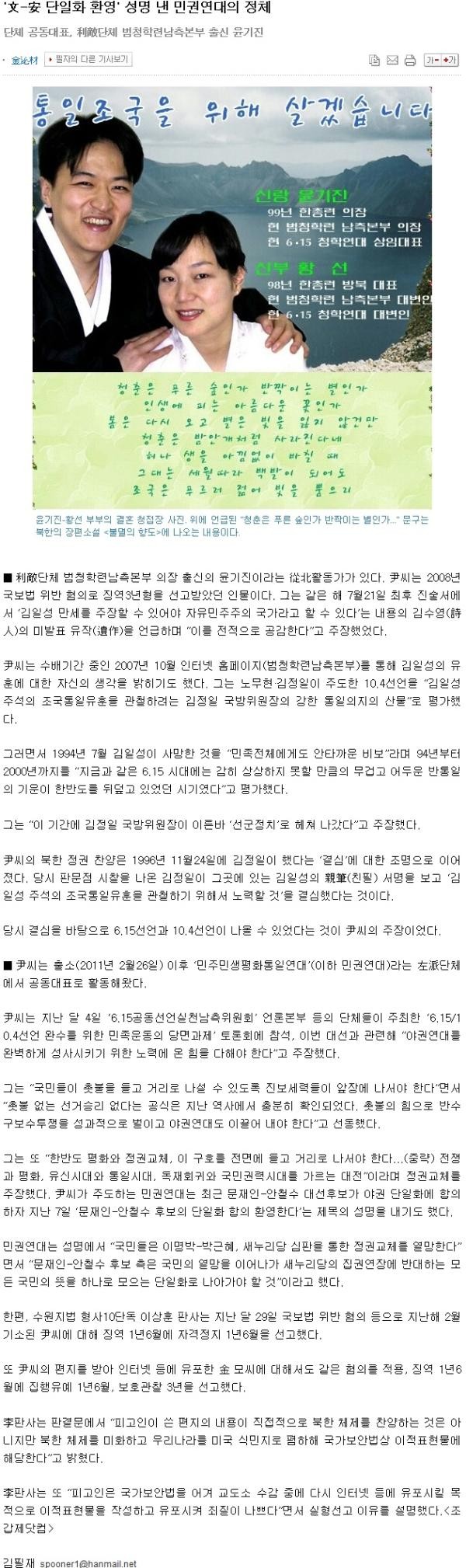 ▲ 민권연대 공동대표 윤기진.