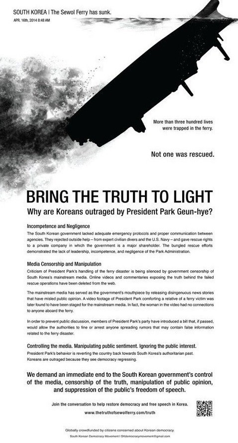 ▲ 11일 뉴욕타임즈에 게재된 광고. ⓒ 캡쳐화면