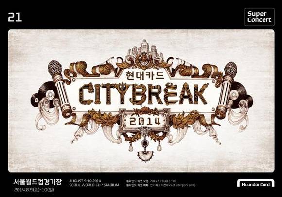 ▲ 현대카드가 오는 8월 9일~10일 서울월드컵경기장에서 '현대카드 CITYBREAK(시티브레이크) 2014'를 개최한다. ⓒ 현대카드