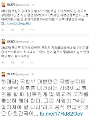▲ 하태경 의원의 트위터 글. [사진: 이데일리 보도화면 캡쳐]