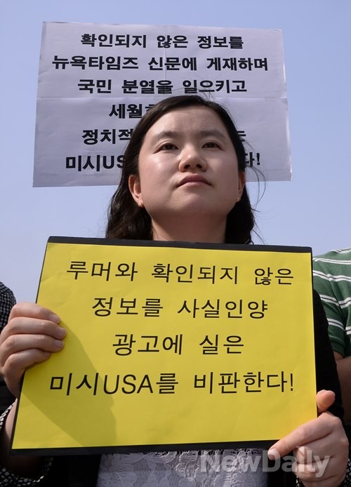 ▲ 13일 미시USA 뉴욕타임즈 광고를 비판하고 나선 청년 ⓒ뉴데일리 이미화 기자