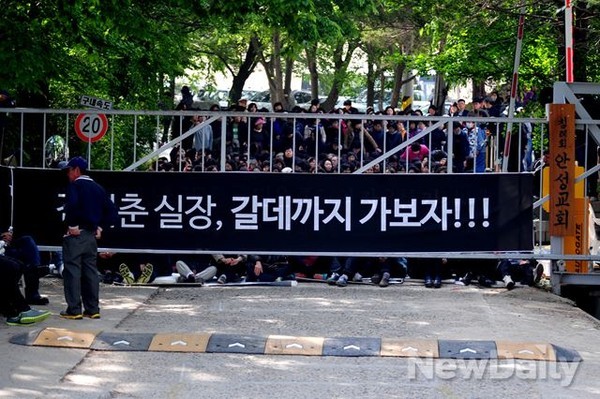 ▲ 유병언 전 세모그룹 회장이 검찰에 출석하지 않은 16일 오후 기독교복음침례회(구원파) 신도들이 경기도 안성 '금수원' 정문을 막고 검찰 수사를 비난하는 구호를 외치고 있다.ⓒ뉴데일리