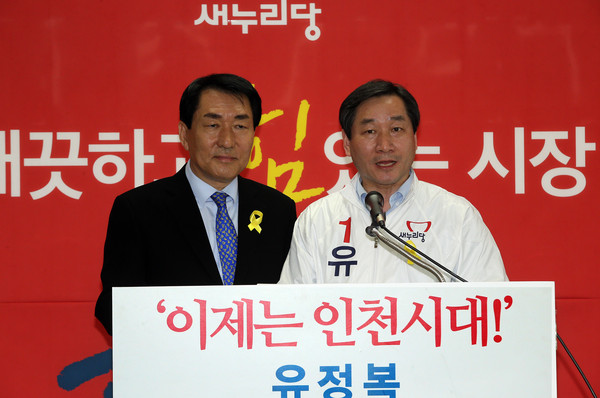▲ 새누리당 유정복 인천시장 후보와 안상수 공동선거대책위원장. ⓒ유정복 선거 캠프 제공