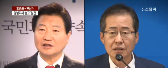 ▲ 앙숙으로 불리는 새누리당 홍준표 경남도지사 후보와 안상수 창원시장 후보. ⓒ뉴스Y 방송화면
